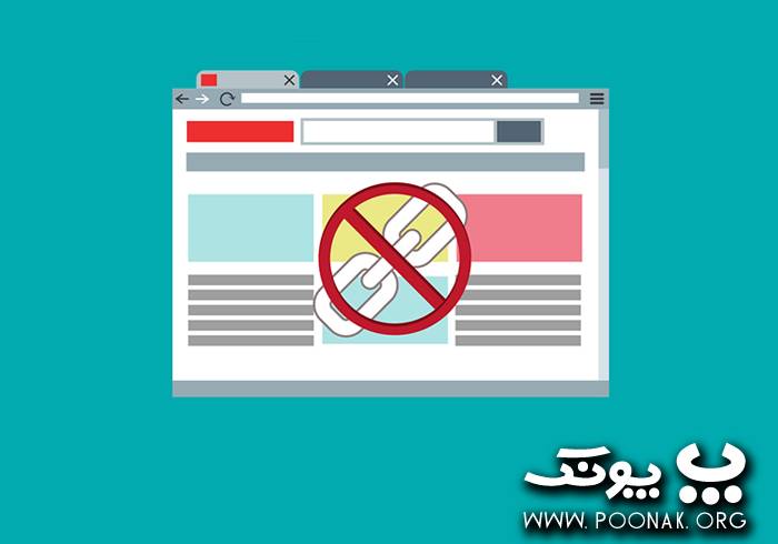 زمان حذف بک لینک های مضر