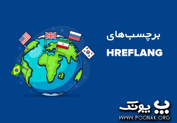 Hreflang Tag