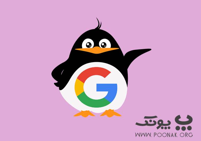 الگوریتم پنگوئن