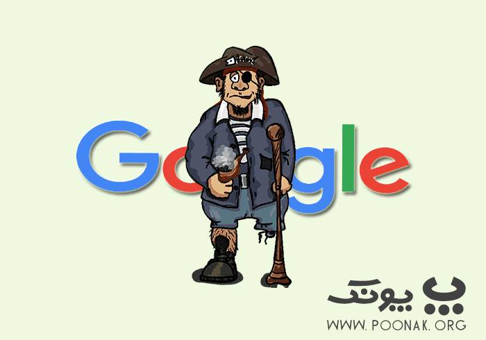الگوریتم Pirate Google (دزد دریایی)