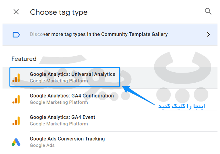 ایجاد برچسب برای Google Analytics