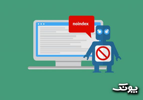 Noindex چیست؟