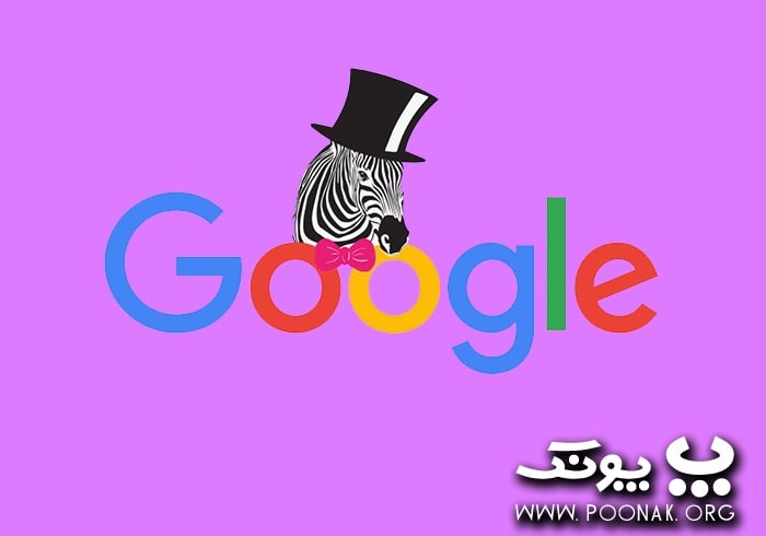 آشنایی با الگوریتم گورخر گوگل