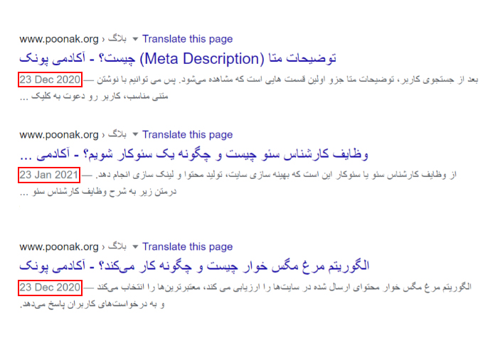 تاریخ در نتایج گوگل