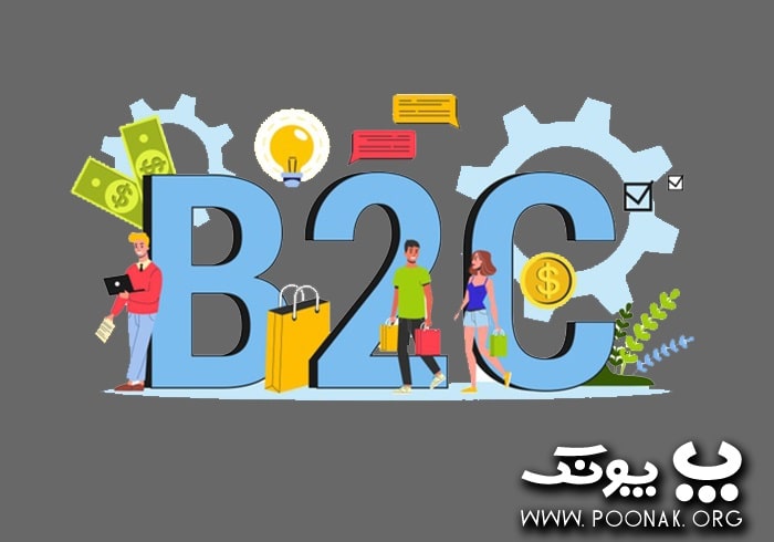 دیجیتال مارکتینگ B2C چیست