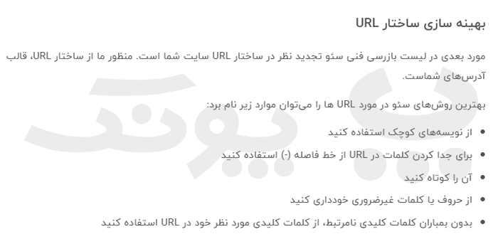 تأثیر محتوا در کاهش Bounce Rate