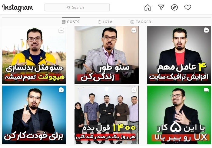 تصویر دوم سئو اینستاگرام با استفاده از کلمه کلیدی