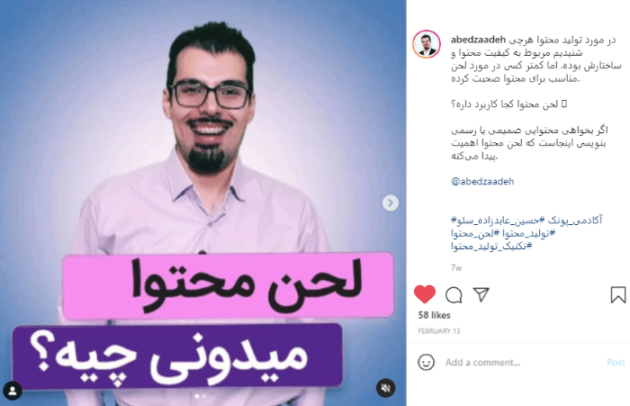 ایجاد زیرنویس در زیر پست ها برای سئو اینستاگرام