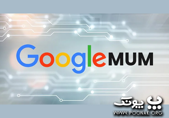 Google MUM Algorithm