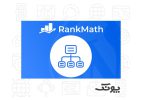 افزونه Rank Math نقشه‌های سایت تکراری تولید می‌کند!